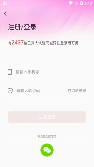 附近探约会APP下载-附近探约会app最新版本v4.4.0免费版