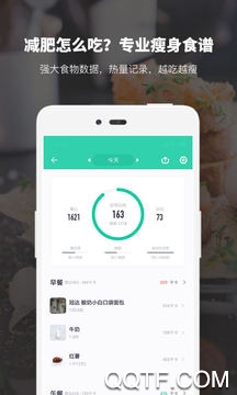 薄荷健康APP下载-薄荷健康减肥app最新版v8.1.6安卓版