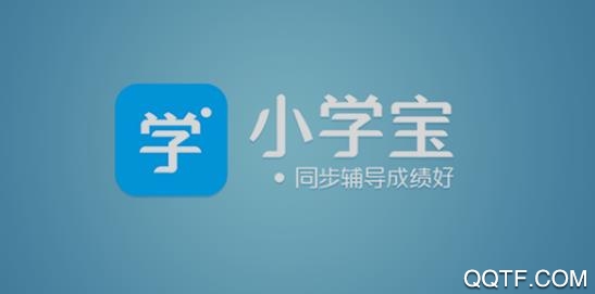 学宝APP下载-学宝(小学宝)appv6.5.8安卓版