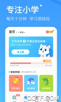 学宝APP下载-学宝(小学宝)appv6.5.8安卓版