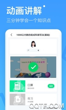 学宝APP下载-学宝(小学宝)appv6.5.8安卓版