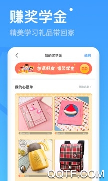 学宝APP下载-学宝(小学宝)appv6.5.8安卓版