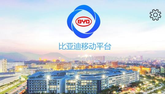 移动平台APP下载-比亚迪移动平台app官方版v7.3.27最新版