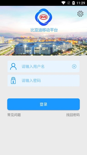 移动平台APP下载-比亚迪移动平台app官方版v7.3.27最新版