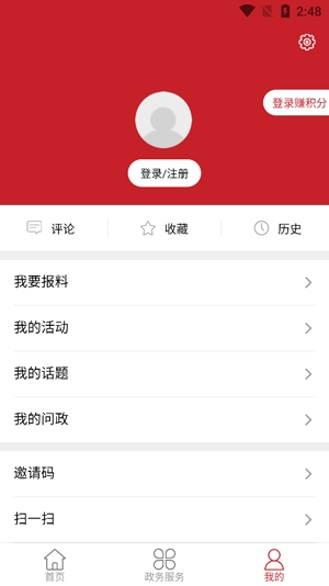 家在鼓楼APP下载-家在鼓楼app官方版v3.2.1最新版