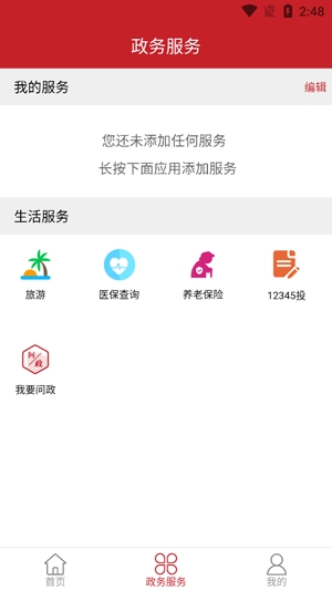 家在鼓楼APP下载-家在鼓楼app官方版v3.2.1最新版