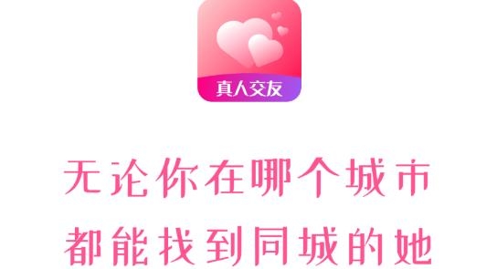 心心相印APP下载-心心相印真人交友app官方版v1.7.2最新版