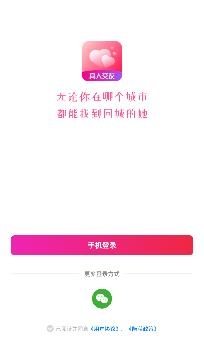 心心相印APP下载-心心相印真人交友app官方版v1.7.2最新版