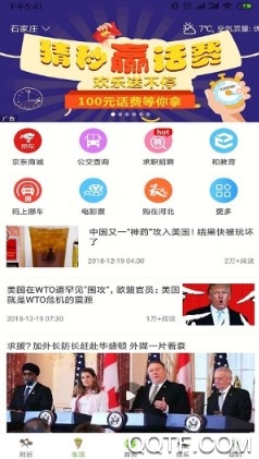 中国移动河北APP下载-河北移动客户端appv5.2.0安卓版