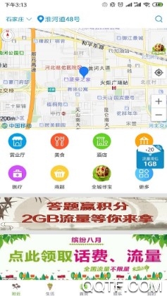 中国移动河北APP下载-河北移动客户端appv5.2.0安卓版