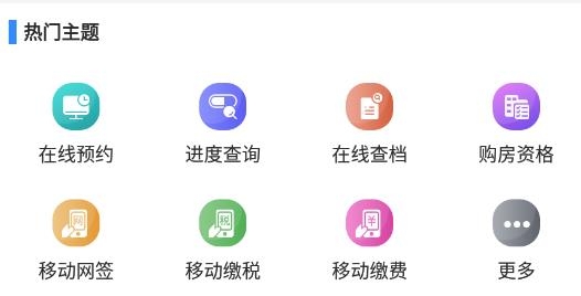 长沙资规不动产APP下载-长沙资规不动产app安卓版v1.7.0最新版