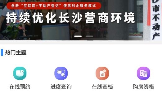 长沙资规不动产APP下载-长沙资规不动产app安卓版v1.7.0最新版