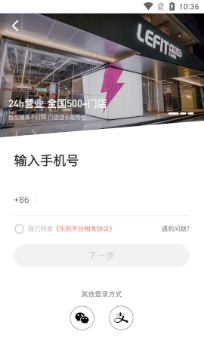 乐刻运动APP下载-乐刻运动app官方版v5.0.3官方版