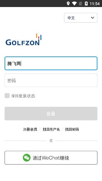 GOLFZONAPP下载-GOLFZON中国官方appv2.0.4安卓版