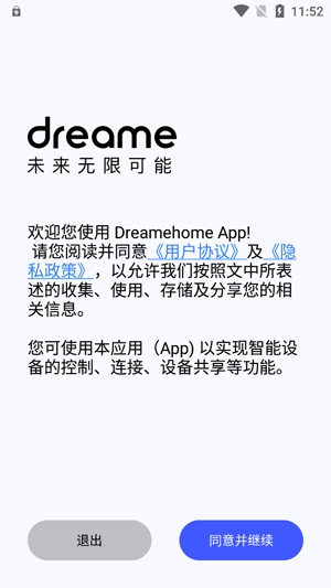 DreamehomeAPP下载-Dreamehome官方版v1.4.10最新版