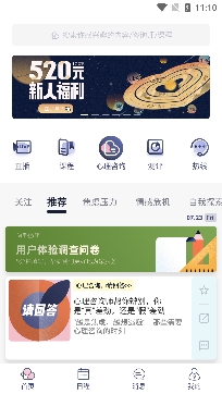 简单心理APP下载-简单心理app最新版v10.16.0安卓版