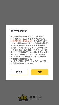 蜜蜂出行APP下载-蜜蜂出行app官方版v7.0.1手机版