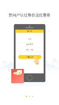 蜜蜂出行APP下载-蜜蜂出行app官方版v7.0.1手机版