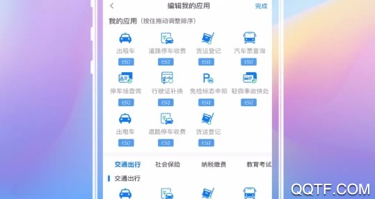 苏服办APP下载-江苏政务服务app最新版v6.0.4安卓版