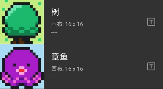 八位元画家APP下载-八位元画家手机app安卓版(8bitPainter)v1.18.0官方版