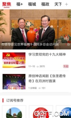 掌上福州APP下载-掌上福州官方Appv4.0.7安卓版