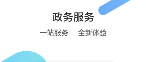 爱山东APP下载-爱山东爱滨州app最新版v3.0.1安卓版