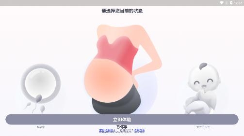 妈妈帮APP下载-妈妈帮app最新版v7.0.6安卓版