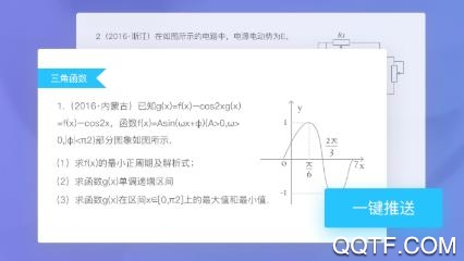 好分数家长版APP下载-好分数家长版app查分数v3.31.80安卓版