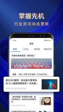 海通期货期海通行APP下载-海通期货期海通行app手机版v1.3.2.0官方版