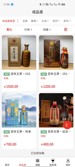 酱酒供应链APP下载-酱酒供应链app官方版v1.1.7安卓版