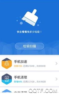 360清理大师极速版APP下载-360清理大师极速版app官方版v101.7.8安卓版