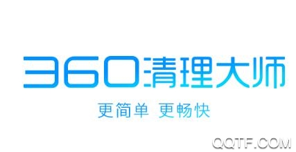 360清理大师极速版APP下载-360清理大师极速版app官方版v101.7.8安卓版