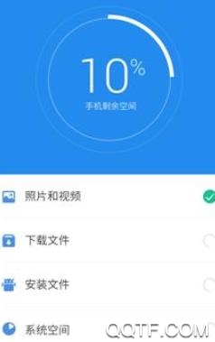 360清理大师极速版APP下载-360清理大师极速版app官方版v101.7.8安卓版