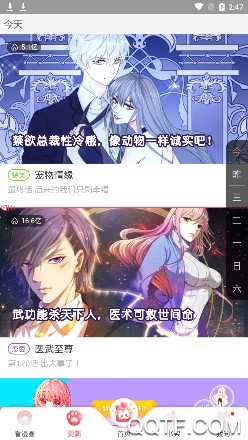 看漫APP下载-看漫app最新版(原看漫画)v4.1.7安卓版