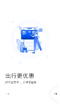 贵州好行APP下载-贵州好行汽车购票app官方版v4.0.5手机版