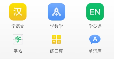 叮当同学APP下载-叮当同学app手机版v2.8.9安卓版