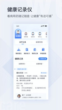 微医APP下载-微医在线问诊app官方版v4.7.0.1最新版