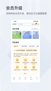 微医APP下载-微医在线问诊app官方版v4.7.0.1最新版