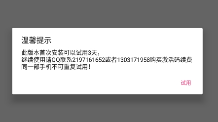 钉海神针APP下载-钉海神针app最新版v3.4_220723安卓版