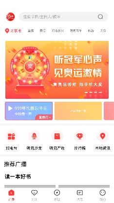 听见广播APP下载-听见广播app教育有道v5.0.1安卓版