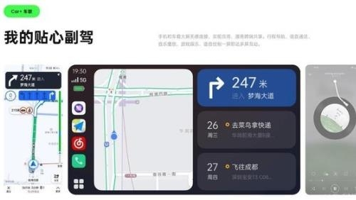 CarLinkAPP下载-oppo手机carlink(oppo车机互联)v2.10.1最新版