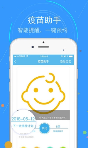 蓝卡网APP下载-蓝卡网app做核酸登记v3.6.08.13官方版