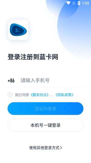 蓝卡网APP下载-蓝卡网app做核酸登记v3.6.08.13官方版