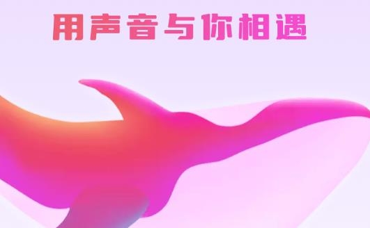 鲸鱼配音APP下载-鲸鱼配音软件最新版v4.2.0安卓版