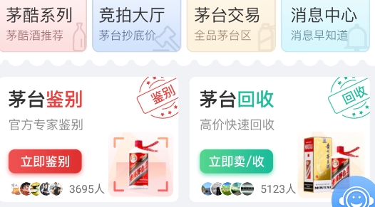 茅酷APP下载-茅酷茅台鉴定app官方版v1.59最新版