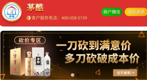 茅酷APP下载-茅酷茅台鉴定app官方版v1.59最新版