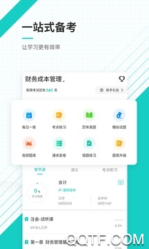 注会对题库APP下载-注会对题库app官方版v1.2.2最新版