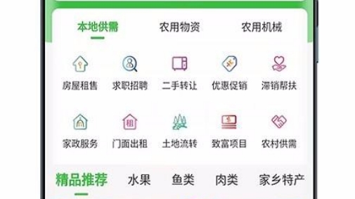 村网通APP下载-村网通app官方版v3.6.6安卓版