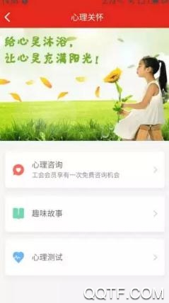 苏工惠APP下载-苏工惠app安卓版v1.7.9最新版