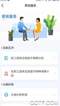 苏工惠APP下载-苏工惠app安卓版v1.7.9最新版